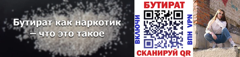 блэк спрут ONION Спасск-Рязанский Бутират Butirat