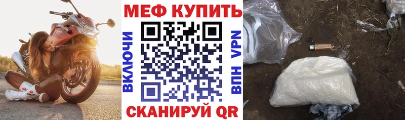 Мефедрон mephedrone  hydra как зайти  Спасск-Рязанский 