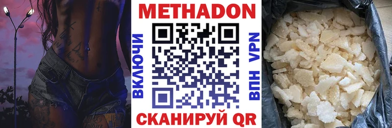 Метадон мёд даркнет сайт Спасск-Рязанский