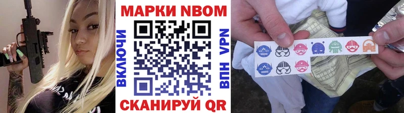 Марки N-bome 1,8мг  цены наркотик  Спасск-Рязанский 